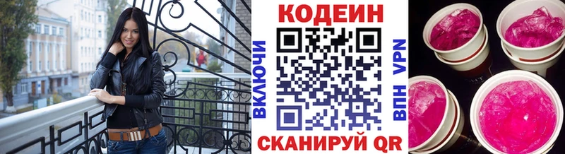 купить наркоту  Артём  Кодеиновый сироп Lean Purple Drank 
