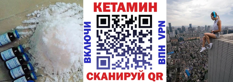 КЕТАМИН VHQ  продажа наркотиков  Артём 